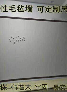 强吸磁毡墙贴自粘安装免铁皮书画书毛法绘性画展示磁性GAF毡墙毡