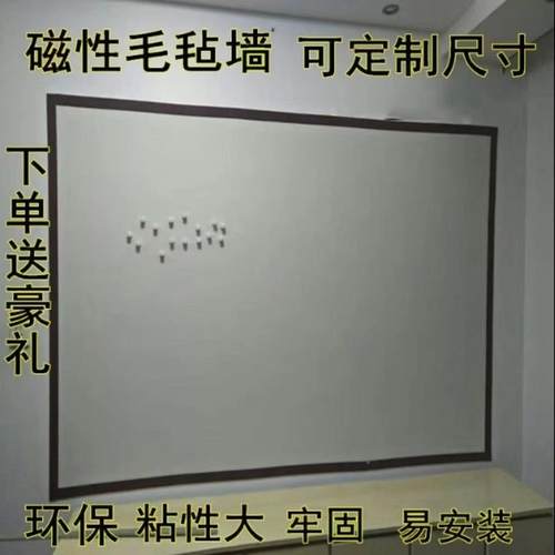 强吸磁毡墙贴自粘安装免铁皮书画书毛法绘性画展示磁性GAF毡墙毡