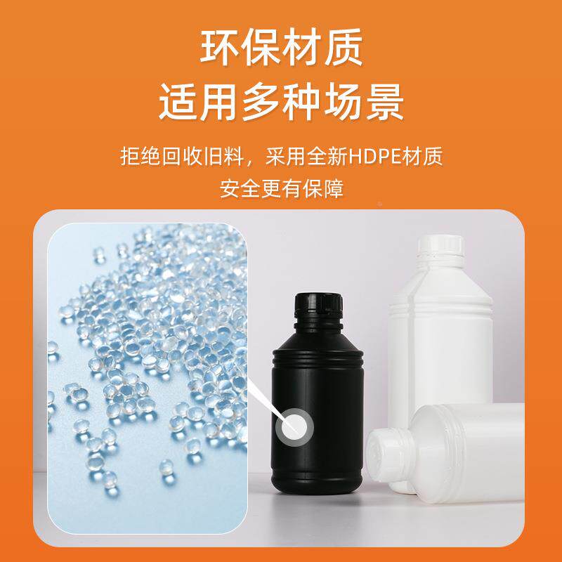 1包邮L升化工小口圆瓶L500GM消毒塑料瓶溶剂油墨水瓶子E145、E1量