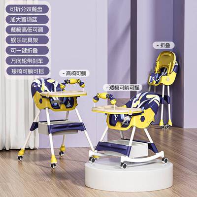 宝宝可餐椅饭儿椅童多用途折叠婴DFC儿餐桌家用便携式桌成长椅摇