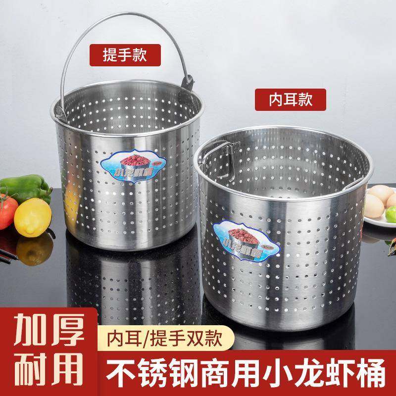 AL5不锈钢加JGT卤厚卤漏桶沥水桶洗肉小龙虾桶多功能商用卤虾桶水