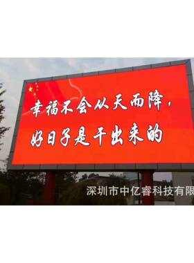 显p内2pp4LED室间距户外高清示屏中亿睿小专业商显PLU大屏
