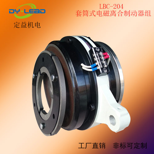 凸缘单板式电磁离合器 套筒式电磁离合器刹车器组 电磁刹车器批发