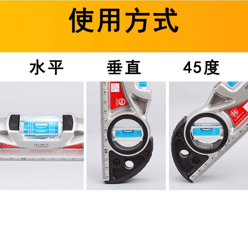 福冈工具FO-8871水平尺铝合金蓝泡可敲击水平尺装修测量平衡尺子
