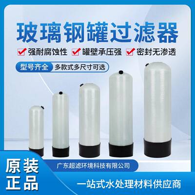 成达双层软化产树脂玻璃钢过滤异罐水养殖海水砂RJP缸活性炭形过