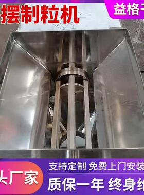 YK颗160摇摆粒机菊花茶葡萄糖摇摆粒机感ZFV冒冲剂小型造型制粒机