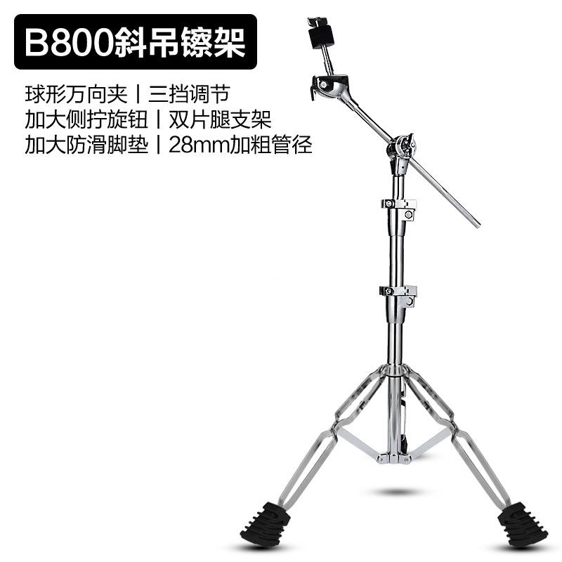 Asana/si架子鼓镲2mm/Bcj25mm28mm2直斜两用吊镲架叮叮强音镲镲架