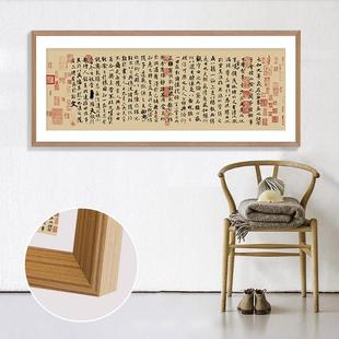 框实木画十字绣框架外框框裱字框定 字画裱法装 书A6L新中式 无品牌