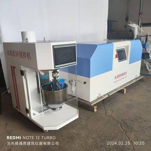 20胶砂实机台 泥胶砂搅拌H振ZS 新标准JJ 20H水无品牌