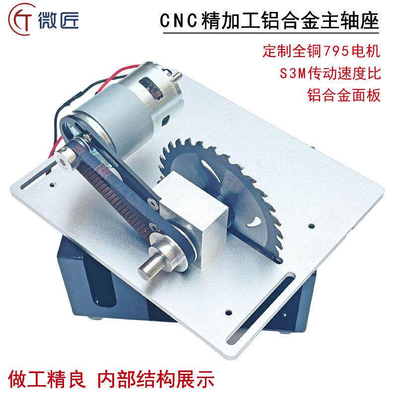 微匠台锯微手型切割桌机家用小型木工电锯多功玩能面台锯精YCD密