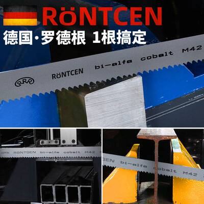 德国罗德根RRR带锯条罗特根双金属机用锯条硬质合金锯床锯条锯带