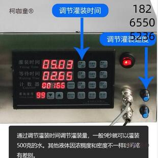 饮油料酒定量传带分装机智能液体灌装机全自动单头耐QFM醋送高麦