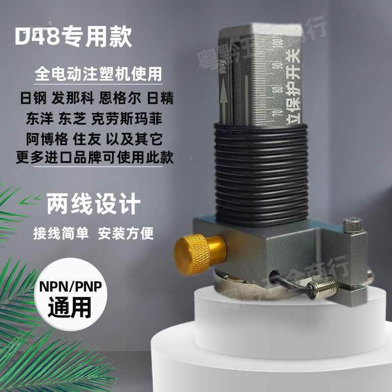 强磁吸附可调节模顶具QY针保护应开关顶针复感位确认开关控制器