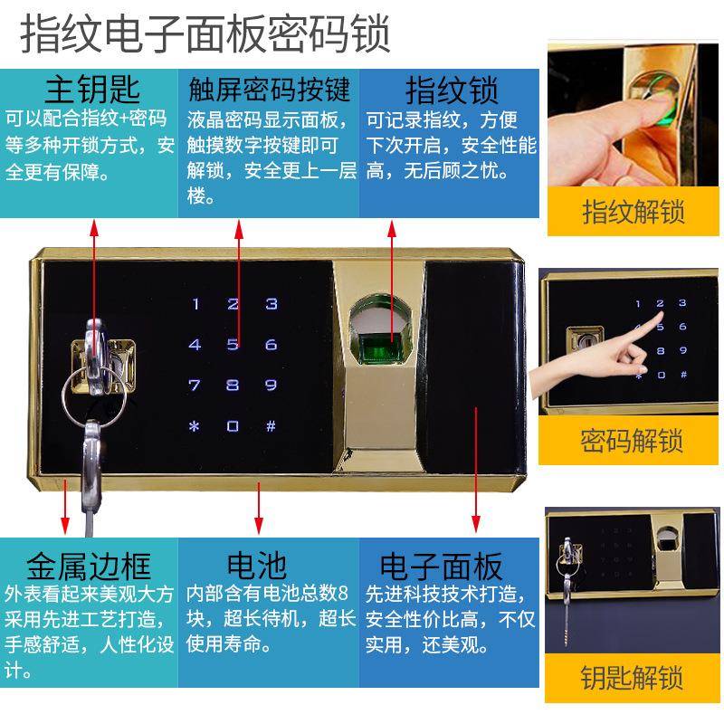 钢YCN制指纹子电锁办公文档件保柜密资料案储物密码锁保险柜厂家