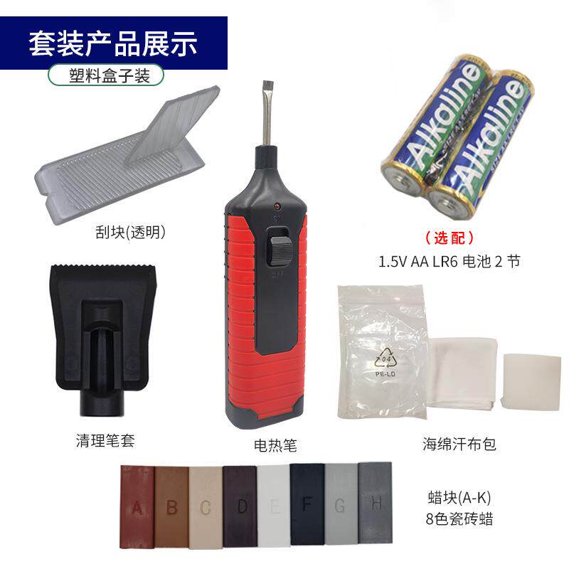 货14pc瓷砖地板补工具现套装SEC瓷砖修墙面修工具裂缝补修补工具