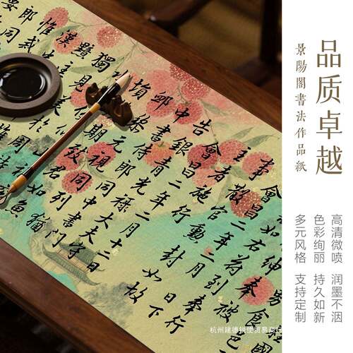 锐使蜡染绢纸荔影映春山微喷宣纸长卷书法作品纸半生熟小楷毛笔
