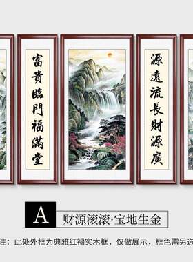 新中式中堂画高档客厅挂画农村堂屋山水画装饰画风水国画五联字画
