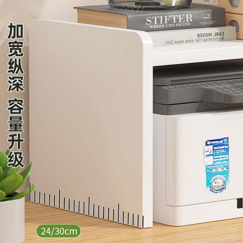 打印机置物架办公桌架子支架家用桌面文件收纳架桌上小型复印机柜