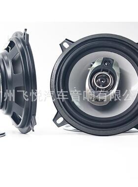 TTB-1342ANB5寸车载音改装5X寸同轴喇叭适合中低高音响扬声器1342