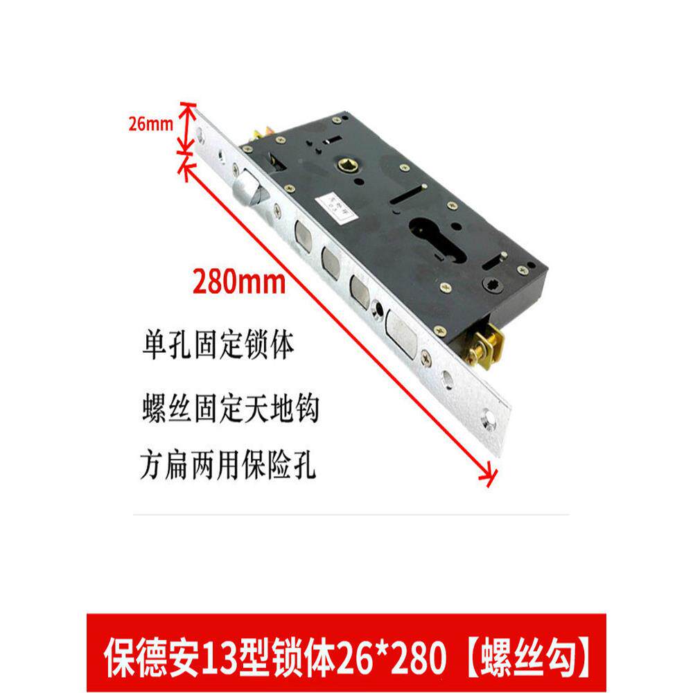 ?保德安锁体11型1快型盼盼防春美心老式盗门机HHN天械锁单双活开