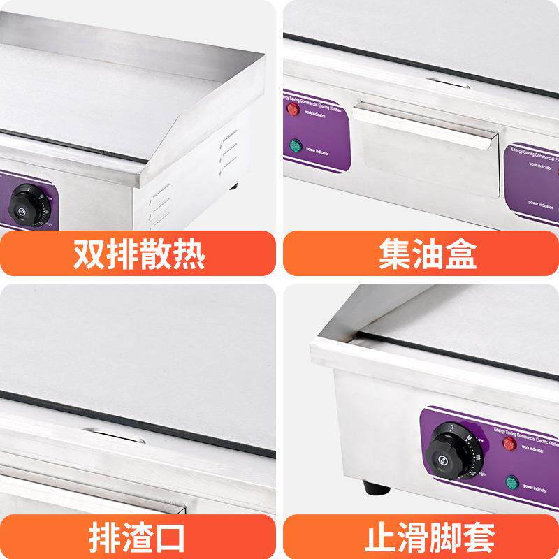 商用式炉电扒铁板BKP手抓饼机台烤串煎饼电热扒炉铁板板烧铁鱿鱼