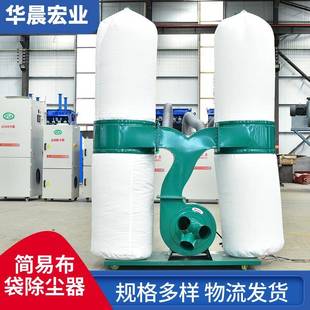 布袋除尘AKG器尘木工粉尘收尘雕机除器车间移器动简易刻布袋除尘