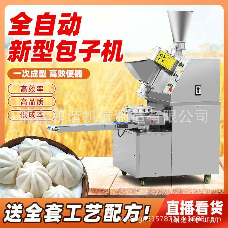 商用全自动包机粑机子新糍型能多功早餐灌ZRJ汤包小笼包机冰淇淋