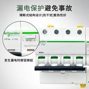 IC65n系列家用小型断路器4P漏电开关保护10A/16A/20A/32A断路器