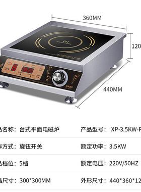 用商电磁炉饭店厨炒菜炉爆CSC炒卤煮煲汤台式500W平面电房磁灶