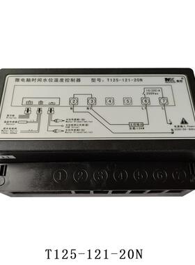 1T125-111-20N/21-20N1112UMF22-/30N微电脑时间水位温度控制