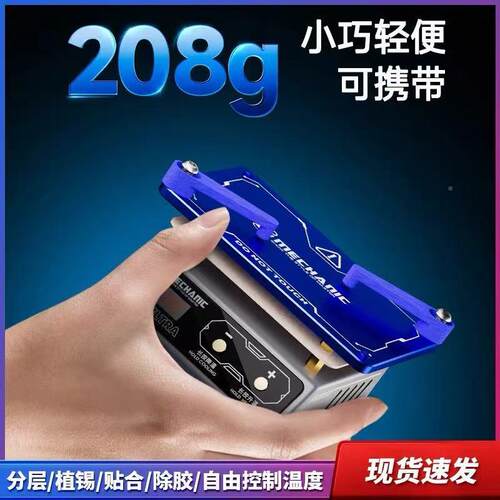 维857修佬通用锡热平台植分层植锡贴合除胶用IX5/U通ITRA加热预台