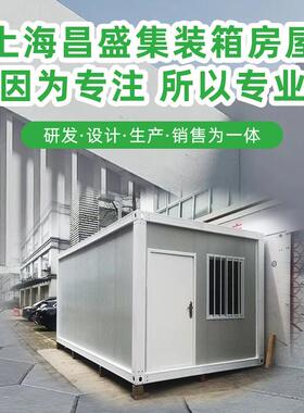 装箱仓库工住简易活集动板人房设备房移地动房UID快拼箱打包箱夹