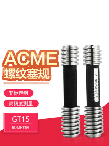 美制爱克姆梯形螺纹塞规环规通止规ACME1/4 5/16 3/8 1/2 5/8 3/4