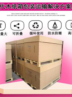 莞重型箱特大包装东纸特箱硬纸板包装箱A纸AA重型纸TD-S3105板箱