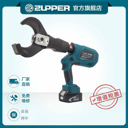巨力zupper充电式电缆剪 电动液压剪线钳ED-65C/85C/105C液压钳