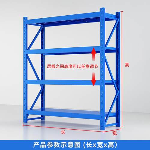 仓仓库货架置物架层货物厂架重型货架铁多架YND子家4储00KG收纳