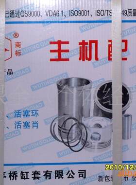 农柴油机配配件机件常柴L2STR8缸四组件套六组件（扬州五亭桥牌）