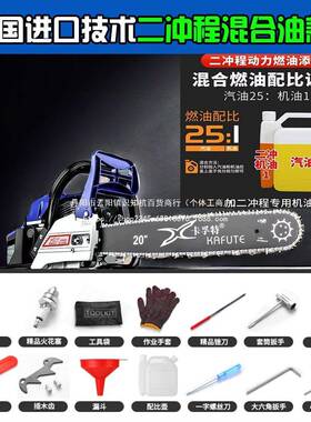 油锯油伐木汽锯锯家用大功率进口QYR家用链锯德国多原装小型功能