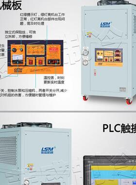 低温冷WFP水机3匹降温冷冻液水循环风冷式水冷机工业风快速冷式