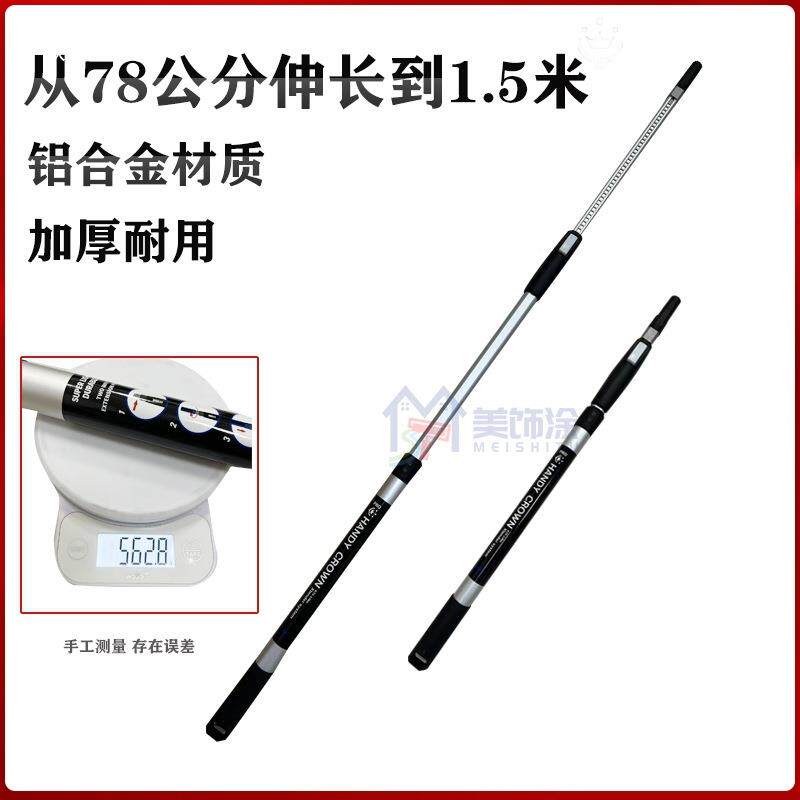 汉得克新款双向伸缩缩铝合金伸刷漆长杆杆砂纸架加接杆670美式螺