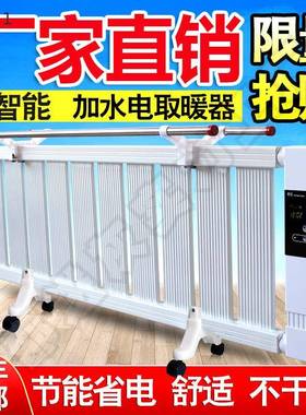 SGY注水电器水暖用取暖器家注水电暖气片节能省电加暖水气暖片家