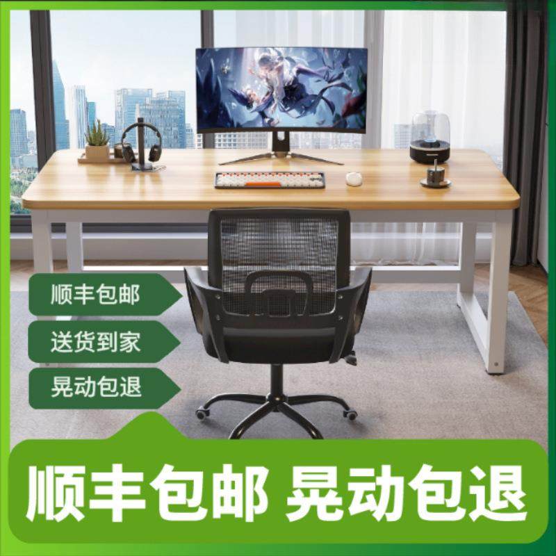 电脑桌桌家用台电式竞桌椅简易电桌子脑工作台卧室书学习桌MPN办