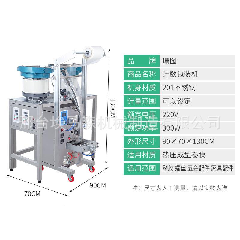 全ZXG装重自动多头螺称丝包装五金配件塑胶家具配件积木玩具计数