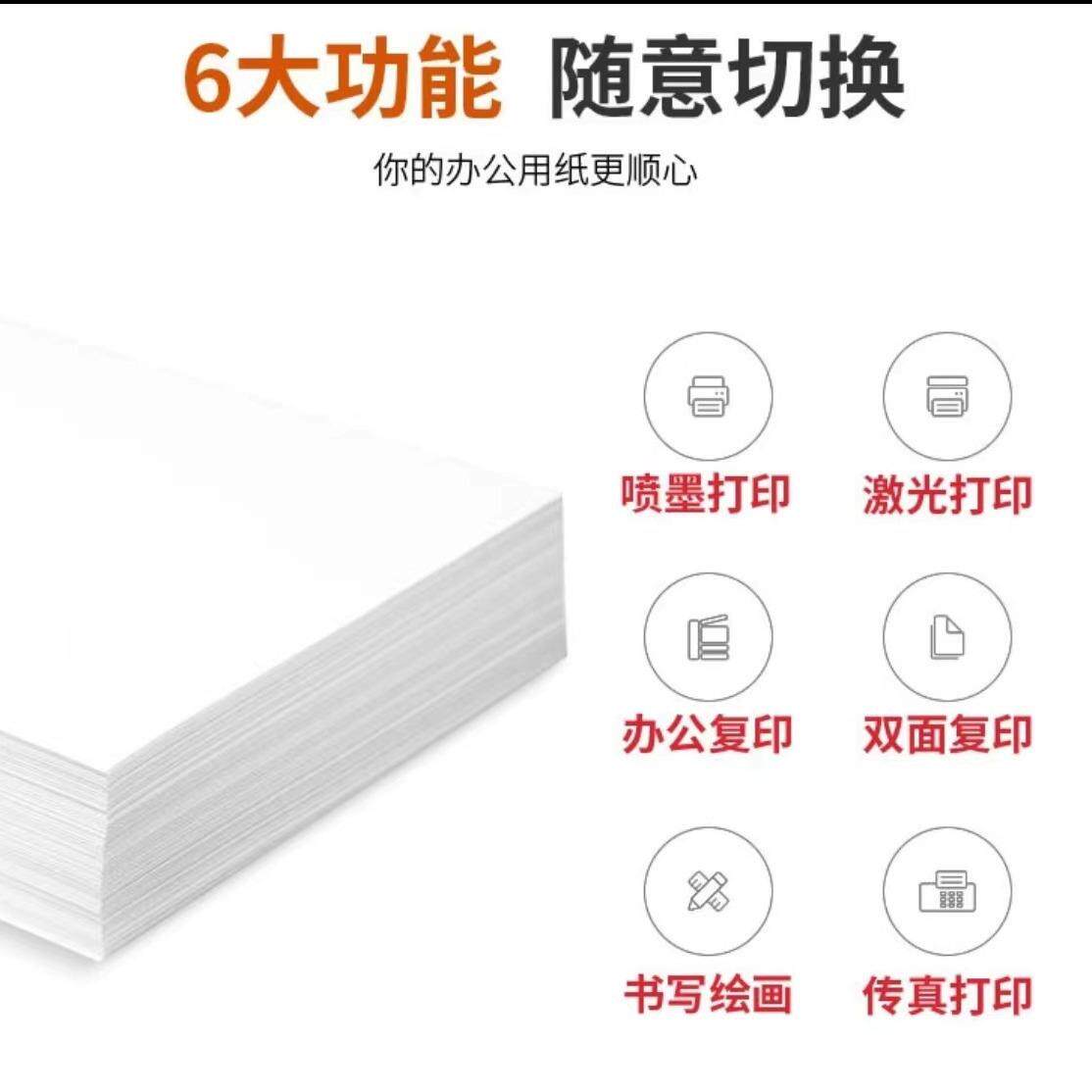 牌海龙再纸牌复生纸复0印办公A4打印纸复印纸70G复80G50P印纸