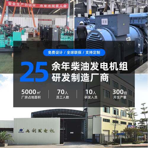 三1800KW广西相油发电机组商业柴应急YLGF-100用备用发电常机