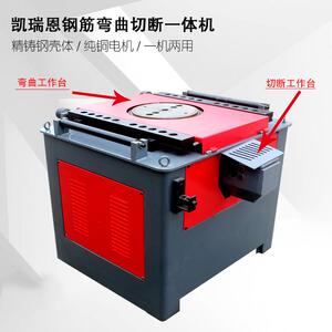 钢XYB筋弯曲断体切机一切可弯折可断一机弯箍切断一体机