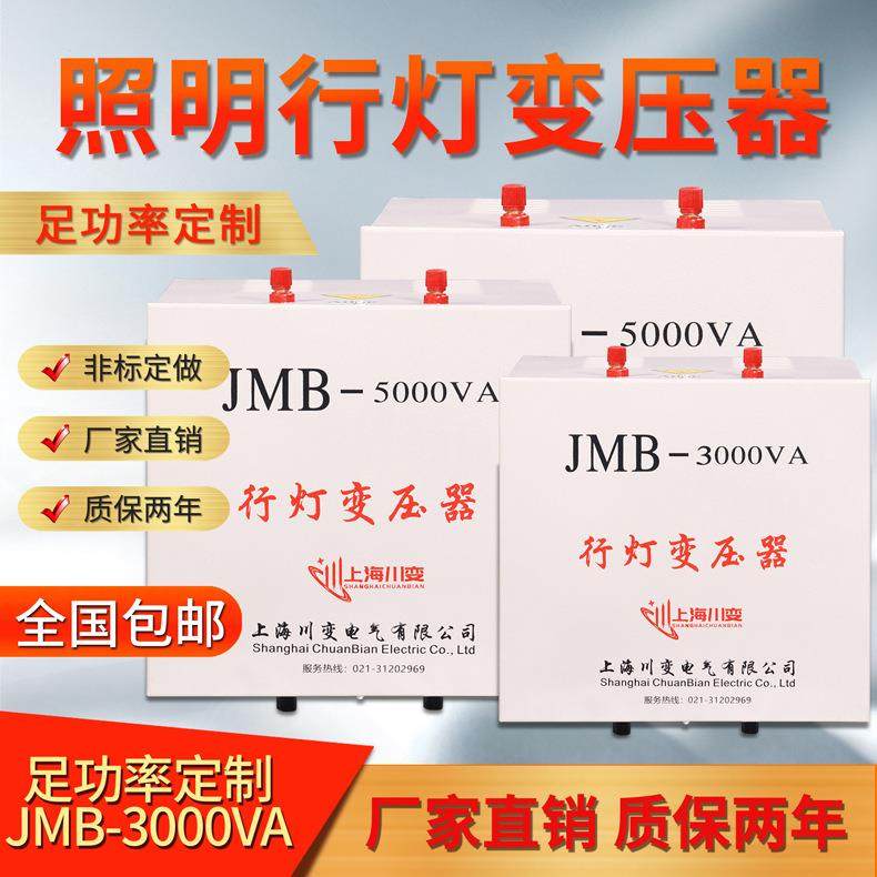 JM-5000VA行灯照明变压38器0v220变YN-X100536v转24vB12V低压隧道