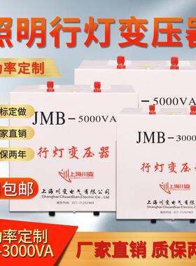 JM-5000VA行灯照明变压38器0v220变YN-X100536v转24vB12V低压隧道