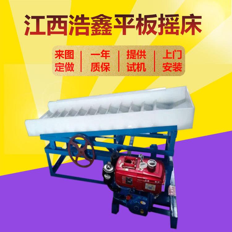 小型淘金450*1600选设备塑料摇床选矿设备小自金动洗分离机矿混汞
