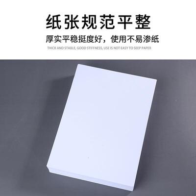 16K复印7纸0克8印用K复印纸GJ3145B5打印纸B4复印纸通打复印纸